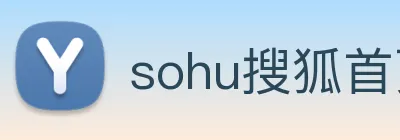 sohu搜狐首页 logo